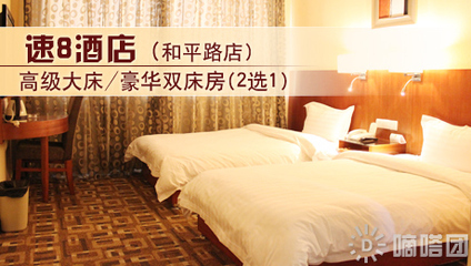 濟南海通酒店管理全方位指南 團購、優惠、點評一網打盡